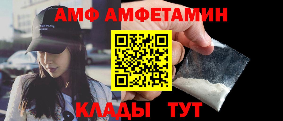 Пермь  Amphetamine  Вход с VPN  АМФЕТАМИН VHQ 
