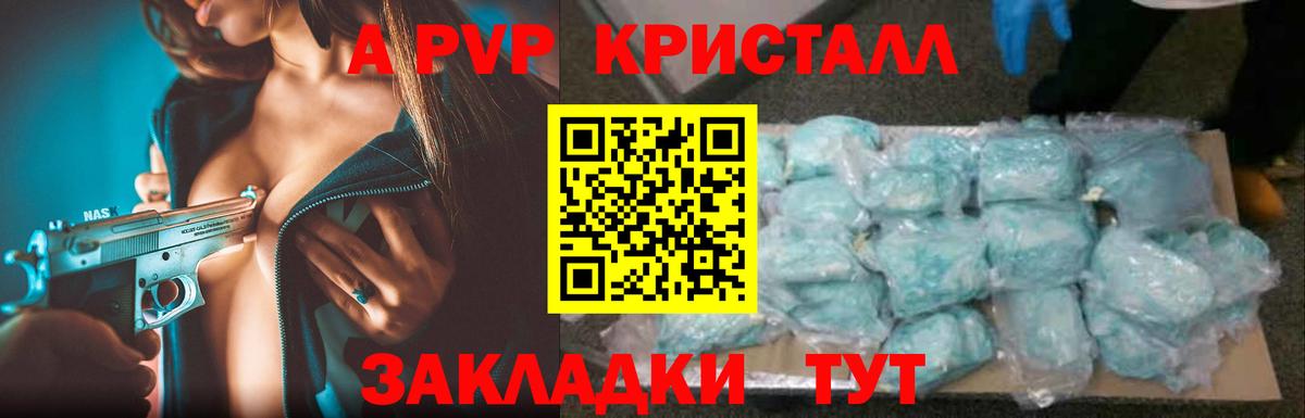 A-PVP мука Пермь
