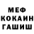 Амфетамин VHQ Mand Bend