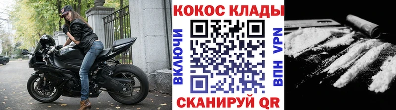 Кокаин FishScale KRAKEN ТОР маркетплейс клад Пермь