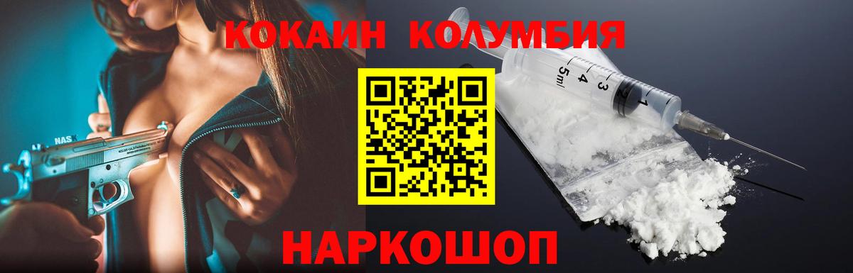 COCAIN 99%  Вход с VPN  закладка  Пермь  COCAIN FishScale 