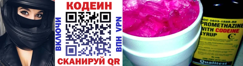Codein Purple Drank Пермь