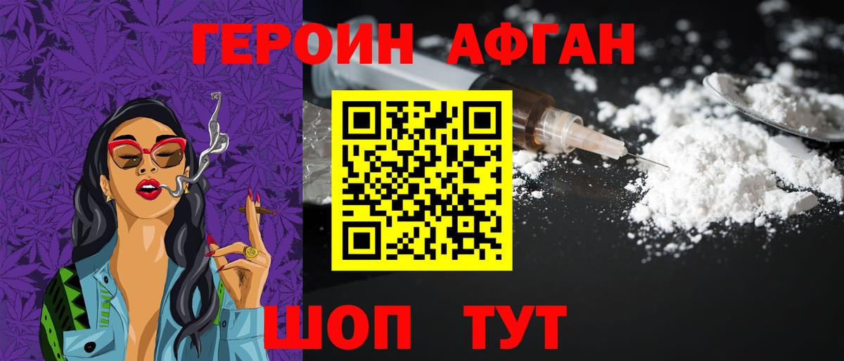 Пермь  ГЕРОИН хмурый  ГЕРОИН  Вход с VPN 