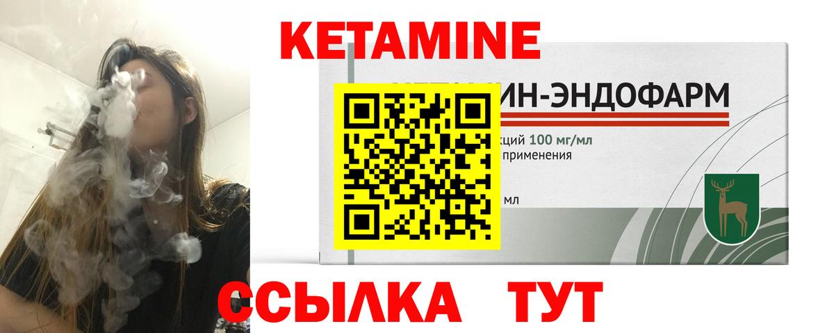 Пермь  КЕТАМИН VHQ  Вход с VPN 