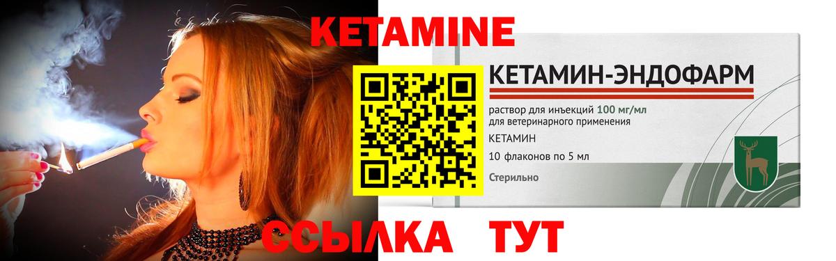 КЕТАМИН VHQ Пермь