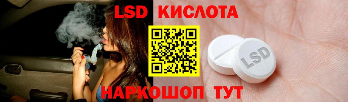 ЛСД экстази  Вход с VPN  ЛСД экстази ecstasy  Пермь  ЛСД экстази кислота 