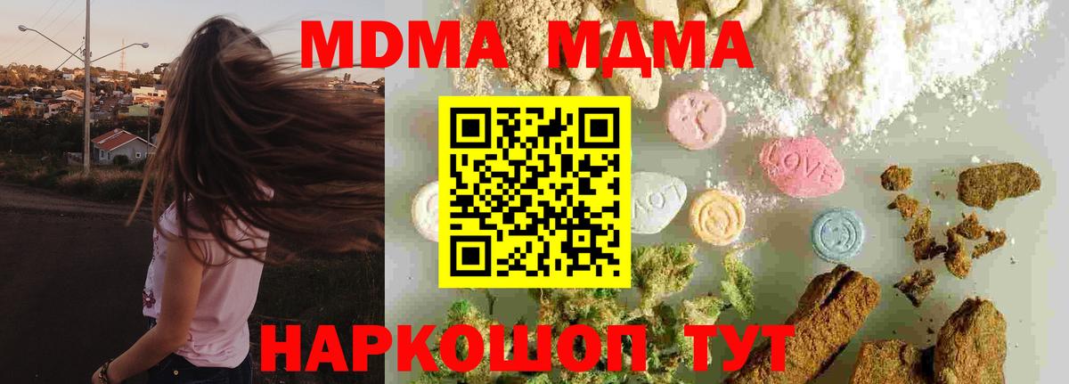 МДМА  МДМА молли  Вход с VPN  Пермь 