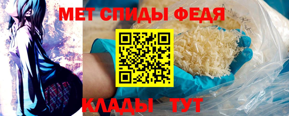 Первитин Methamphetamine Пермь