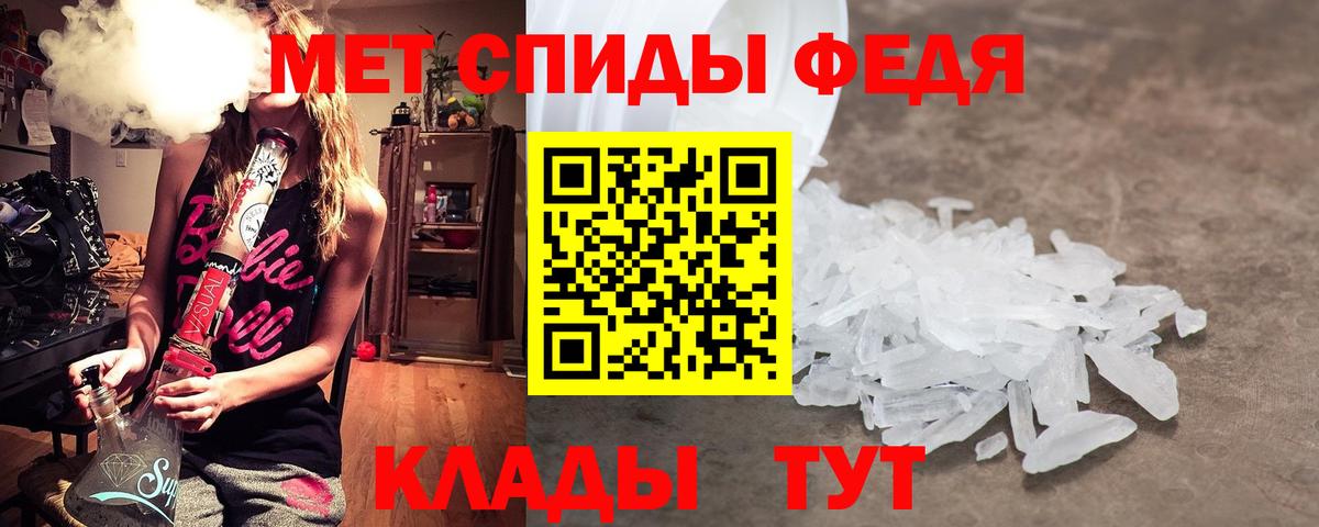 МЕТАМФЕТАМИН Декстрометамфетамин 99.9%  Вход с VPN  Пермь 