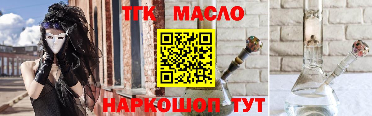 ТГК THC oil  Дистиллят ТГК концентрат  Вход с VPN  Пермь 