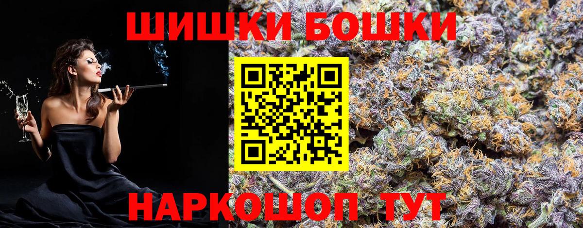 Канабис AK-47  Марихуана семена  Пермь  Шишки марихуана AK-47  Вход с VPN 